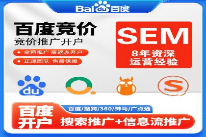 百度推广开户的创意广告形式及其实施案例