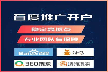 案例解析：百度推广开户成功之道