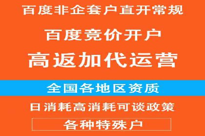 解析百度推广服务费的收费模式及优势